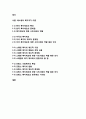 복지제 (福祉制度) [한국 복지제도, 선진국 복지제도 전망] 한국 복지제도의 특성, 한국 복지제도의 문제점, 미국의 복지제도, 스웨덴 복지제도, 프랑스 복지제도, 선진국 복지제도 분석 2페이지