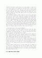 복지제 (福祉制度) [한국 복지제도, 선진국 복지제도 전망] 한국 복지제도의 특성, 한국 복지제도의 문제점, 미국의 복지제도, 스웨덴 복지제도, 프랑스 복지제도, 선진국 복지제도 분석 16페이지