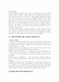 복지제 (福祉制度) [한국 복지제도, 선진국 복지제도 전망] 한국 복지제도의 특성, 한국 복지제도의 문제점, 미국의 복지제도, 스웨덴 복지제도, 프랑스 복지제도, 선진국 복지제도 분석 17페이지