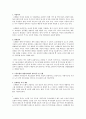 복지제 (福祉制度) [한국 복지제도, 선진국 복지제도 전망] 한국 복지제도의 특성, 한국 복지제도의 문제점, 미국의 복지제도, 스웨덴 복지제도, 프랑스 복지제도, 선진국 복지제도 분석 18페이지