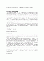 복지제 (福祉制度) [한국 복지제도, 선진국 복지제도 전망] 한국 복지제도의 특성, 한국 복지제도의 문제점, 미국의 복지제도, 스웨덴 복지제도, 프랑스 복지제도, 선진국 복지제도 분석 19페이지