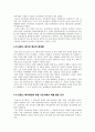 복지제 (福祉制度) [한국 복지제도, 선진국 복지제도 전망] 한국 복지제도의 특성, 한국 복지제도의 문제점, 미국의 복지제도, 스웨덴 복지제도, 프랑스 복지제도, 선진국 복지제도 분석 21페이지