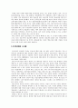 복지제 (福祉制度) [한국 복지제도, 선진국 복지제도 전망] 한국 복지제도의 특성, 한국 복지제도의 문제점, 미국의 복지제도, 스웨덴 복지제도, 프랑스 복지제도, 선진국 복지제도 분석 22페이지