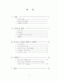 독거노인 (獨居老人) - 독거노인 문제, 독거노인 정책, 녹거노인 복지방안, 독거노인 정책(기초노령연금, 노인장기요양보험, ONE-STOP지원센터, 노인돌보미 바우처사업, 노인복지사업) 분석 2페이지