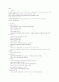 환경문제와 국제정치 4페이지