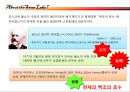 백조의 호수 2페이지