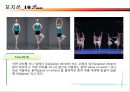 백조의 호수 20페이지