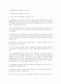 아동학대의 개념, 정의, 아동 범죄 처벌에 관한특례법 문제점 개선 방안 5페이지