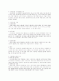 아동학대의 개념, 정의, 아동 범죄 처벌에 관한특례법 문제점 개선 방안 7페이지