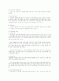 아동학대의 개념, 정의, 아동 범죄 처벌에 관한특례법 문제점 개선 방안 8페이지