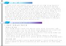 실크로드와 신라문화 2페이지