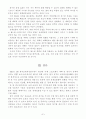 방송통신대학교 세계의역사 과제물 7페이지