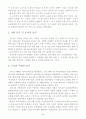 방송통신대학교 사회복지개론 과제물 3페이지