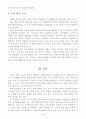 방송통신대학교 사회복지개론 과제물 4페이지