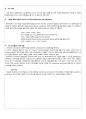 영양생화학실험A+)효소활성도 측정 ( Glutathion peroxidase ; GPx) 11페이지