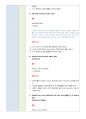 식품화학실험A+) 용액 농도 변경 및 시약 제조 3페이지