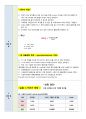 생화학A+)액체 크로마토그래피(chromatography)를 통한 색소 추출 2페이지