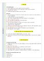 생화학A+) RNA 분리 및 농도측정과 전기영동법 3페이지