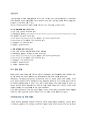 DNA 농도 측정 및 플라스미드 (plasmid), 전기영동법 (gel electrophorosis) 7페이지