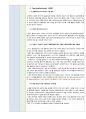 영양생화학실험A+) BCA method 단백질 정량 4페이지