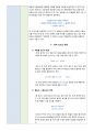 식품화학실험A+)시약 제조 및 농도 변경 레포트 10페이지