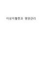 영양생화학A+) 단백질 증폭, RT-PCR 레포트 1페이지