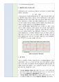 식품화학실험A+)표준용액의 제조 및 적정 7페이지