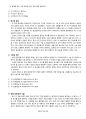 식품화학실험A+)표준용액의 제조 및 적정 13페이지