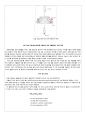 영양생화학실험A+) plasmid DNA 분리 및 DNA 농도 측정, 전기영동 13페이지