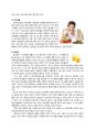 이상지질혈증 발표 레포트 16페이지