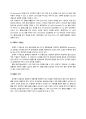 이상지질혈증 발표 레포트 25페이지