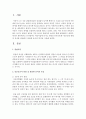 유치원이나 어린이집에 다니는 연령의 유아(만0세~만5세)중 한명의 유아를 관찰하고 관찰한 유아의 특징을 적어보세요 - 관찰 2페이지