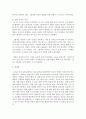 유치원이나 어린이집에 다니는 연령의 유아(만0세~만5세)중 한명의 유아를 관찰하고 관찰한 유아의 특징을 적어보세요 - 관찰 3페이지