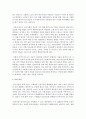 현대 사회에서 아동복지 제도의 필요성과 중요성이 증대된 배경을 제시하고 현재 우리나라의 사회현상에 비추어 가장 개선이 시급하다고 생각하는 아동복지의 현안에 대해 논하시오 : 아동복지 3페이지
