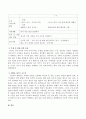 어린이집 주간교육 계획안을 생활 주제와 연령(만3~5세 중 선택)을 선택하여 짜고,  주제 및 연령 선택 이유와 계획안을 짜며 느낀점을 서술하시오.  - 만3세 주간교육계획안 3페이지