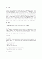 신체발달,  언어발달,  인지발달,  정서발달,  사회성발달의 어려움을 보이는 유아의 사례를 각각 제시하고 교사의 지도방안에 대해 서술 [지도방법] 2페이지