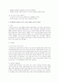 신체발달,  언어발달,  인지발달,  정서발달,  사회성발달의 어려움을 보이는 유아의 사례를 각각 제시하고 교사의 지도방안에 대해 서술 [지도방법] 3페이지