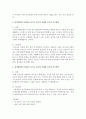 신체발달,  언어발달,  인지발달,  정서발달,  사회성발달의 어려움을 보이는 유아의 사례를 각각 제시하고 교사의 지도방안에 대해 서술 [지도방법] 4페이지