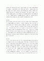 누리교육과정 중 한 가지 영역을 선택하여 보육계획안을 작성. 3페이지