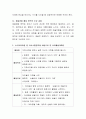 누리교육과정 중 한 가지 영역을 선택하여 보육계획안을 작성. 4페이지