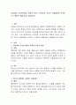 사회과학 조사연구에서 측정과 척도는 무엇이며, 척도의 사용방법은 무엇인지 구체적인 예를 들어 서술. 2페이지