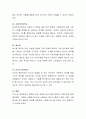 사회과학 조사연구에서 측정과 척도는 무엇이며, 척도의 사용방법은 무엇인지 구체적인 예를 들어 서술. 4페이지