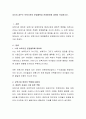 자신이 꿈꾸는 보육기관의 운영철학과 운영방안에 대하여 작성. 2페이지
