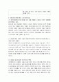 자신이 꿈꾸는 보육기관의 운영철학과 운영방안에 대하여 작성. 4페이지
