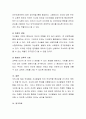 [사범/법학] 영유아의 건강한 발달이 중요한 이유를 설명하고, 바람직한 양육자의 역할을 논하시오. 4페이지