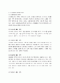 유아를 가르치기 위해 누리과정을 만들고 현재 운행되고 있다. 만들어진 이유는 무엇이며 누리과정의 영역별 목표에 대해 설명하고 현재 운행되어지고 있는 누리과정에 대한 자신의 의견을 3페이지