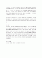 유아를 가르치기 위해 누리과정을 만들고 현재 운행되고 있다. 만들어진 이유는 무엇이며 누리과정의 영역별 목표에 대해 설명하고 현재 운행되어지고 있는 누리과정에 대한 자신의 의견을 5페이지