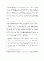 한국 지역사회복지제도가 추구해야 할 방향성에 대해서 토론. 3페이지