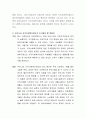한국 지역사회복지제도가 추구해야 할 방향성에 대해서 토론. 4페이지