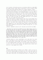 하이데거의 존재와 해석의 연관관계 4페이지